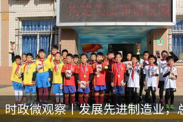 时政微观察丨发展先进制造业，总书记这样擘画